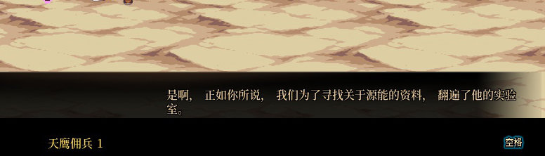 【剧情系列】暗刃被迫加班！二觉重制“枪剑士”全职业剧情截图整理一览278