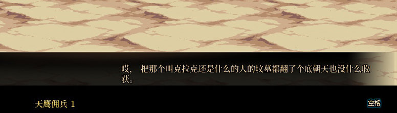 【剧情系列】暗刃被迫加班！二觉重制“枪剑士”全职业剧情截图整理一览272