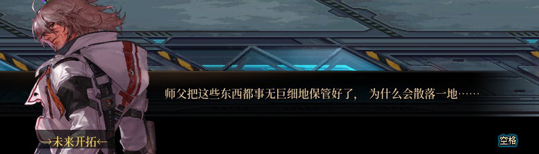 【剧情系列】暗刃被迫加班！二觉重制“枪剑士”全职业剧情截图整理一览270