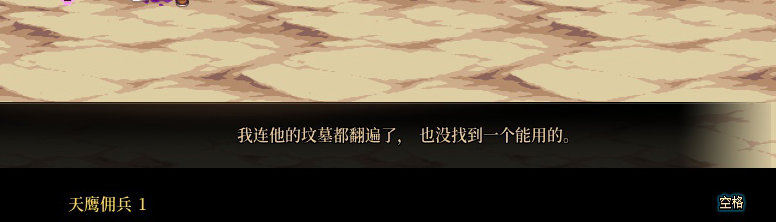 【剧情系列】暗刃被迫加班！二觉重制“枪剑士”全职业剧情截图整理一览280