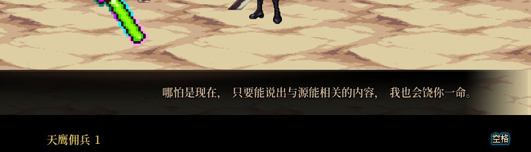 【剧情系列】暗刃被迫加班！二觉重制“枪剑士”全职业剧情截图整理一览292