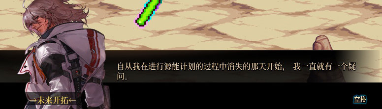 【剧情系列】暗刃被迫加班！二觉重制“枪剑士”全职业剧情截图整理一览301