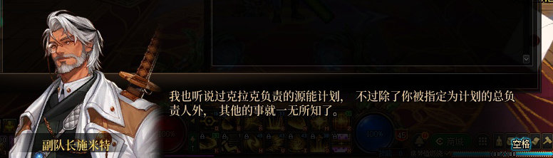 【剧情系列】暗刃被迫加班！二觉重制“枪剑士”全职业剧情截图整理一览322