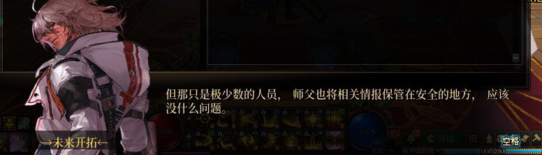 【剧情系列】暗刃被迫加班！二觉重制“枪剑士”全职业剧情截图整理一览320