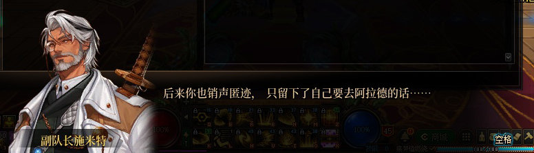【剧情系列】暗刃被迫加班！二觉重制“枪剑士”全职业剧情截图整理一览323