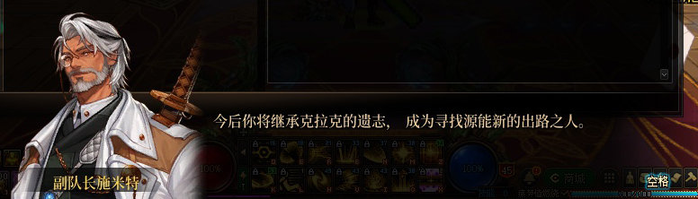 【剧情系列】暗刃被迫加班！二觉重制“枪剑士”全职业剧情截图整理一览329