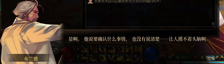 【剧情系列】罗郎的爱意！三觉重制“枪剑士”全职业剧情截图整理一览3