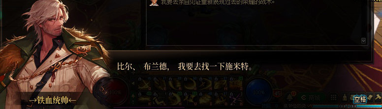 【剧情系列】罗郎的爱意！三觉重制“枪剑士”全职业剧情截图整理一览4