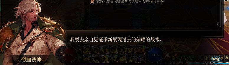 【剧情系列】罗郎的爱意！三觉重制“枪剑士”全职业剧情截图整理一览7