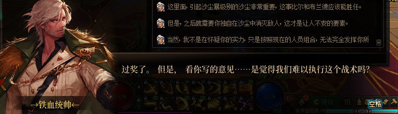 【剧情系列】罗郎的爱意！三觉重制“枪剑士”全职业剧情截图整理一览10
