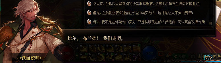 【剧情系列】罗郎的爱意！三觉重制“枪剑士”全职业剧情截图整理一览17