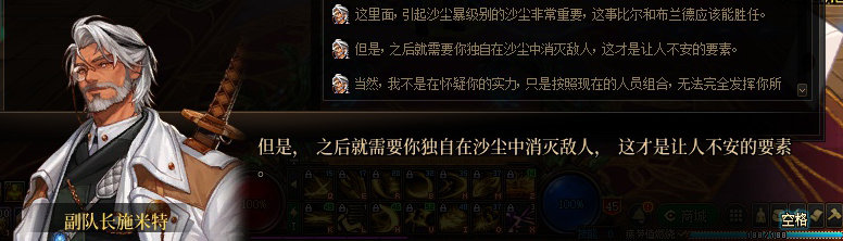 【剧情系列】罗郎的爱意！三觉重制“枪剑士”全职业剧情截图整理一览13