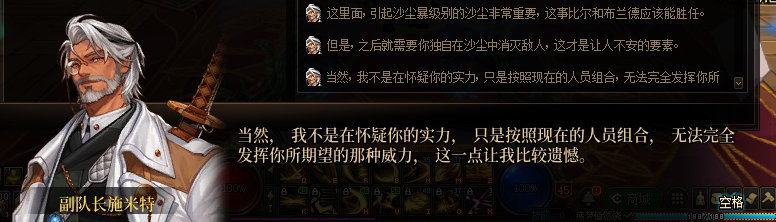 【剧情系列】罗郎的爱意！三觉重制“枪剑士”全职业剧情截图整理一览14