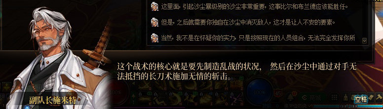 【剧情系列】罗郎的爱意！三觉重制“枪剑士”全职业剧情截图整理一览11