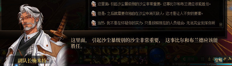 【剧情系列】罗郎的爱意！三觉重制“枪剑士”全职业剧情截图整理一览12