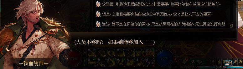 【剧情系列】罗郎的爱意！三觉重制“枪剑士”全职业剧情截图整理一览15
