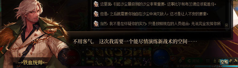 【剧情系列】罗郎的爱意！三觉重制“枪剑士”全职业剧情截图整理一览22