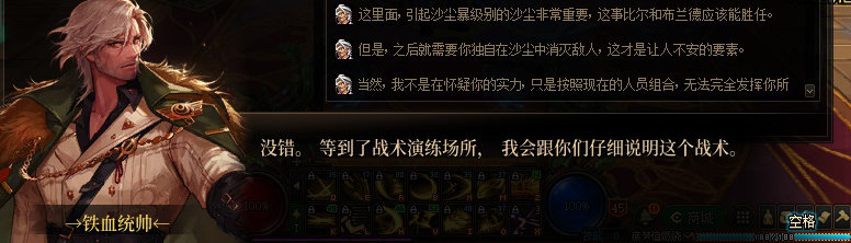 【剧情系列】罗郎的爱意！三觉重制“枪剑士”全职业剧情截图整理一览19