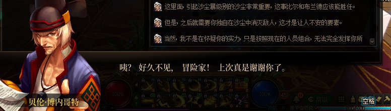 【剧情系列】罗郎的爱意！三觉重制“枪剑士”全职业剧情截图整理一览21