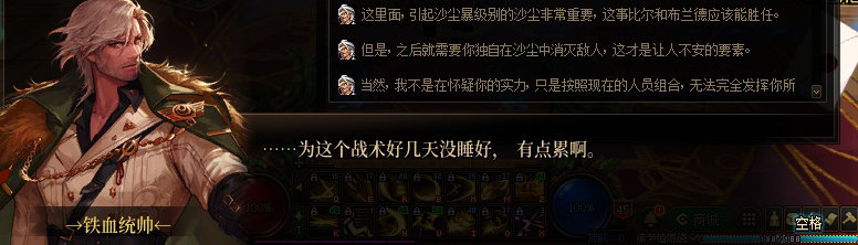 【剧情系列】罗郎的爱意！三觉重制“枪剑士”全职业剧情截图整理一览20