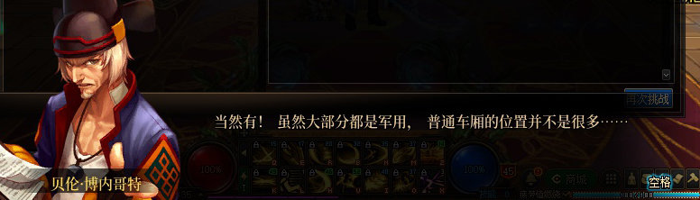 【剧情系列】罗郎的爱意！三觉重制“枪剑士”全职业剧情截图整理一览24