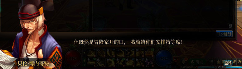 【剧情系列】罗郎的爱意！三觉重制“枪剑士”全职业剧情截图整理一览25
