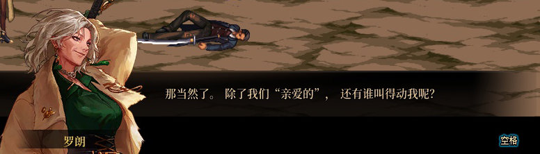 【剧情系列】罗郎的爱意！三觉重制“枪剑士”全职业剧情截图整理一览39
