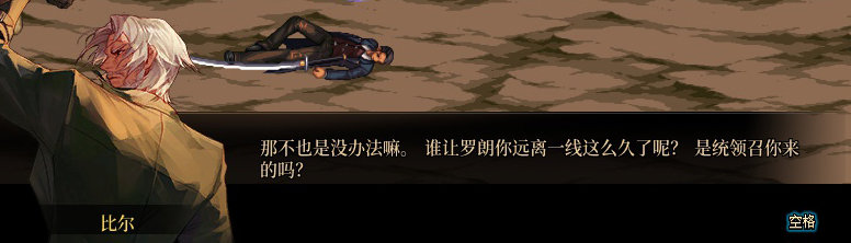 【剧情系列】罗郎的爱意！三觉重制“枪剑士”全职业剧情截图整理一览38