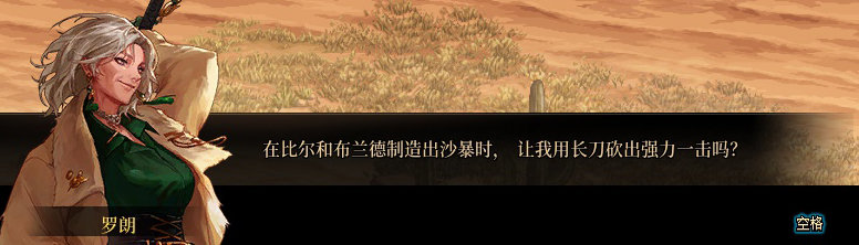 【剧情系列】罗郎的爱意！三觉重制“枪剑士”全职业剧情截图整理一览45