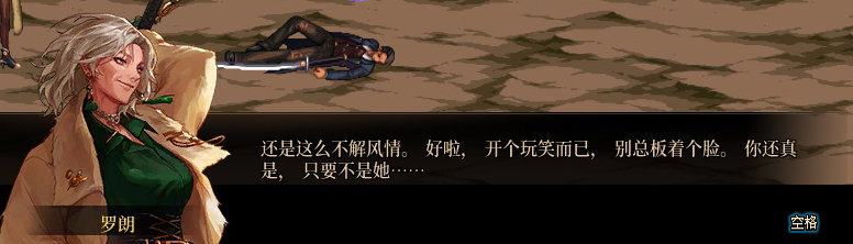 【剧情系列】罗郎的爱意！三觉重制“枪剑士”全职业剧情截图整理一览40