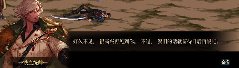 【剧情系列】罗郎的爱意！三觉重制“枪剑士”全职业剧情截图整理一览41