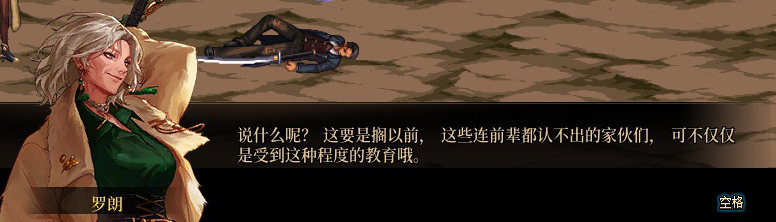 【剧情系列】罗郎的爱意！三觉重制“枪剑士”全职业剧情截图整理一览37