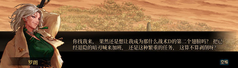 【剧情系列】罗郎的爱意！三觉重制“枪剑士”全职业剧情截图整理一览46