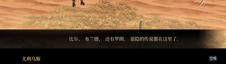 【剧情系列】罗郎的爱意！三觉重制“枪剑士”全职业剧情截图整理一览51