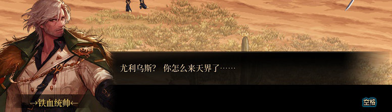 【剧情系列】罗郎的爱意！三觉重制“枪剑士”全职业剧情截图整理一览49