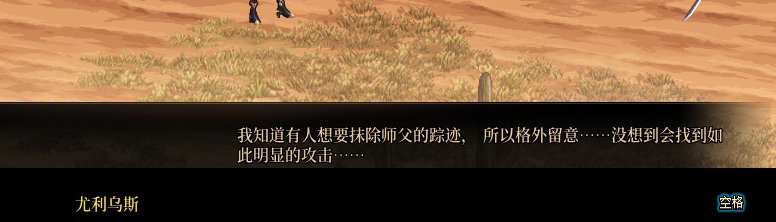 【剧情系列】罗郎的爱意！三觉重制“枪剑士”全职业剧情截图整理一览54