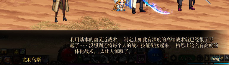 【剧情系列】罗郎的爱意！三觉重制“枪剑士”全职业剧情截图整理一览64