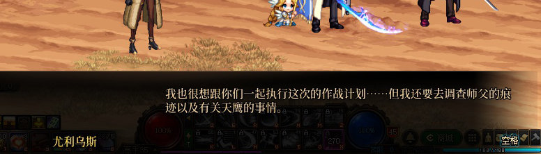 【剧情系列】罗郎的爱意！三觉重制“枪剑士”全职业剧情截图整理一览65