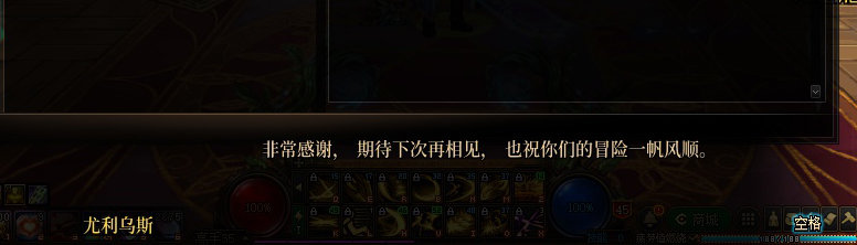 【剧情系列】罗郎的爱意！三觉重制“枪剑士”全职业剧情截图整理一览70