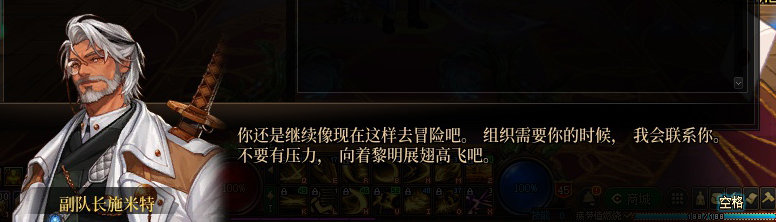 【剧情系列】罗郎的爱意！三觉重制“枪剑士”全职业剧情截图整理一览80