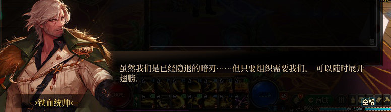 【剧情系列】罗郎的爱意！三觉重制“枪剑士”全职业剧情截图整理一览79