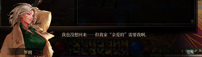 【剧情系列】罗郎的爱意！三觉重制“枪剑士”全职业剧情截图整理一览74