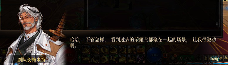 【剧情系列】罗郎的爱意！三觉重制“枪剑士”全职业剧情截图整理一览78