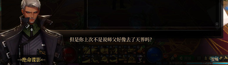 【剧情系列】罗郎的爱意！三觉重制“枪剑士”全职业剧情截图整理一览89