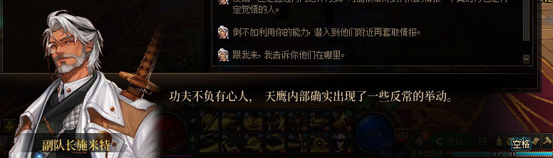 【剧情系列】罗郎的爱意！三觉重制“枪剑士”全职业剧情截图整理一览92