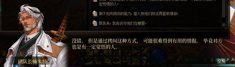 【剧情系列】罗郎的爱意！三觉重制“枪剑士”全职业剧情截图整理一览95