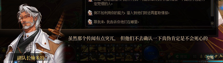 【剧情系列】罗郎的爱意！三觉重制“枪剑士”全职业剧情截图整理一览93