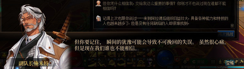 【剧情系列】罗郎的爱意！三觉重制“枪剑士”全职业剧情截图整理一览100