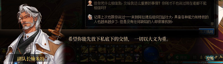 【剧情系列】罗郎的爱意！三觉重制“枪剑士”全职业剧情截图整理一览101