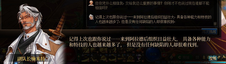 【剧情系列】罗郎的爱意！三觉重制“枪剑士”全职业剧情截图整理一览103